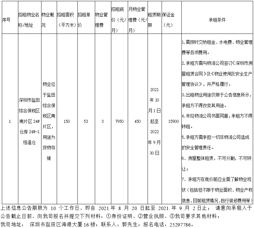微信截图_20210820172719.png